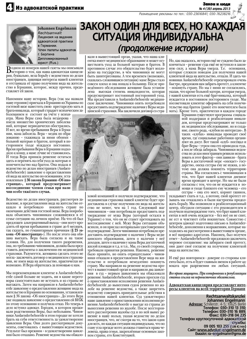 Zakon i ludi (Zeitung). 2013 Jahr, Ausgabe 4, Seite 4