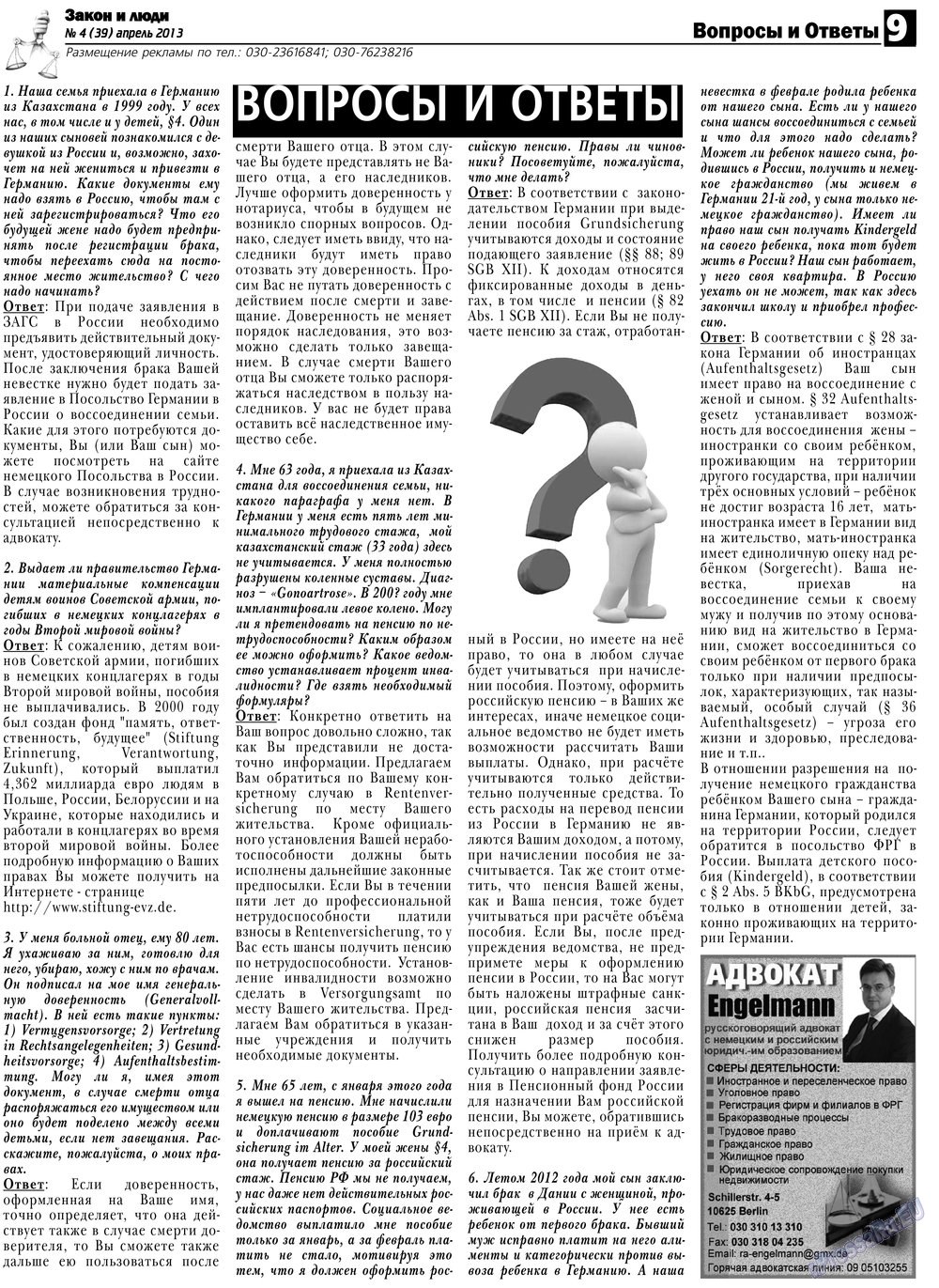 Zakon i ludi (Zeitung). 2013 Jahr, Ausgabe 4, Seite 9