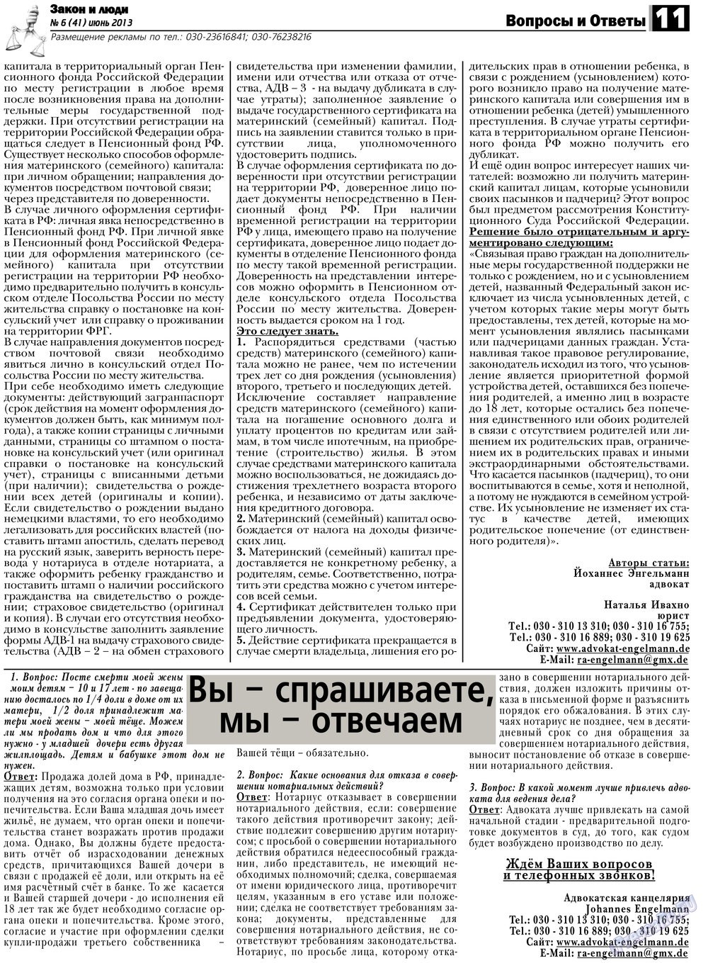Zakon i ludi (Zeitung). 2013 Jahr, Ausgabe 6, Seite 11