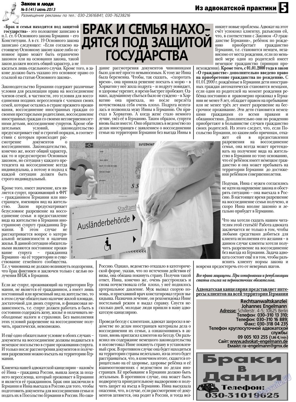Zakon i ludi (Zeitung). 2013 Jahr, Ausgabe 6, Seite 5