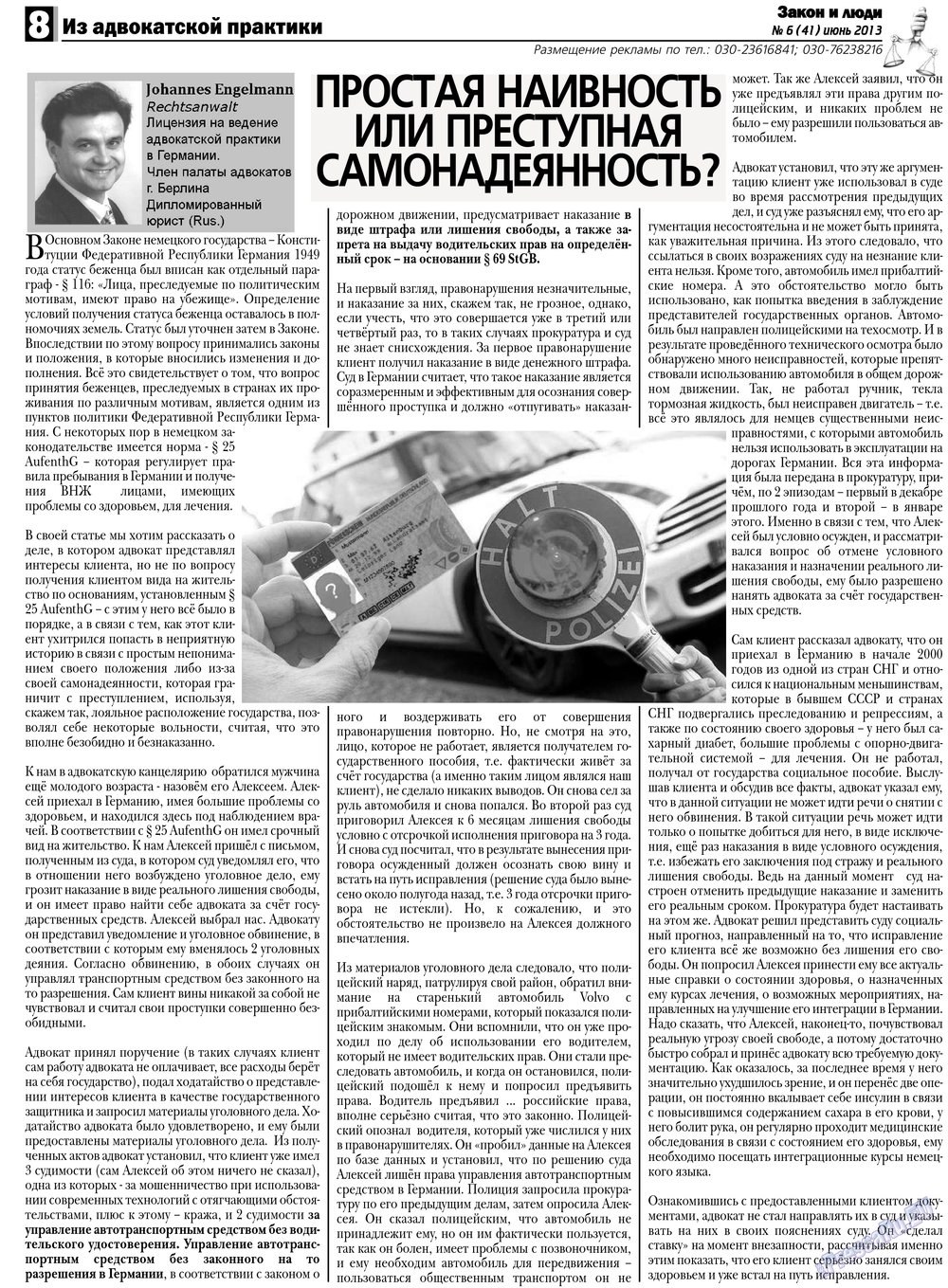 Zakon i ludi (Zeitung). 2013 Jahr, Ausgabe 6, Seite 8