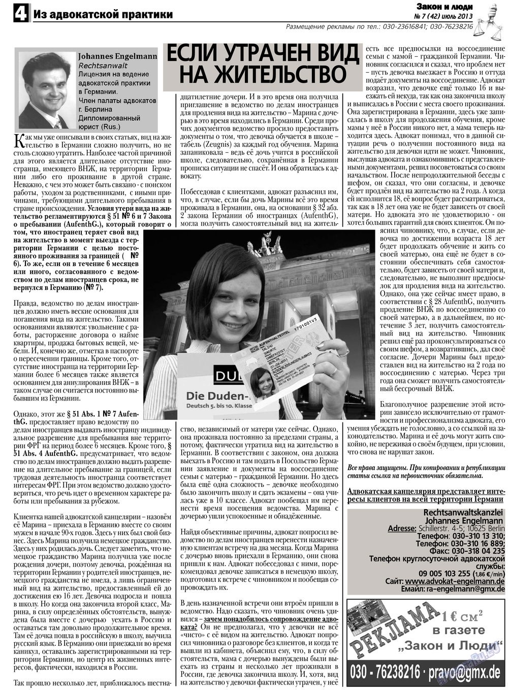 Zakon i ludi (Zeitung). 2013 Jahr, Ausgabe 7, Seite 4