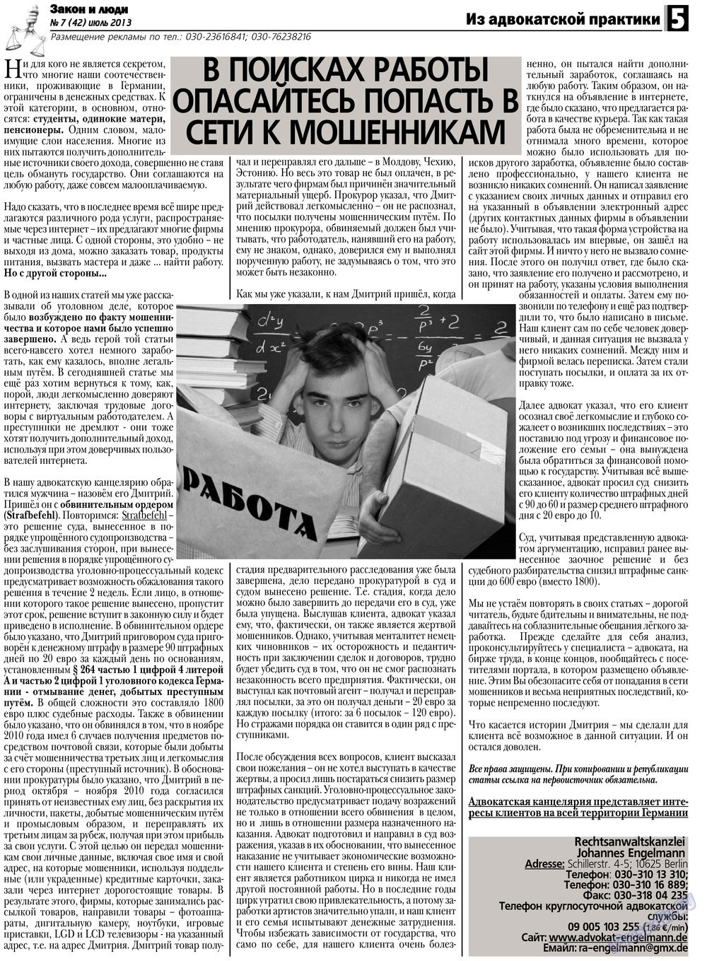 Zakon i ludi (Zeitung). 2013 Jahr, Ausgabe 7, Seite 5