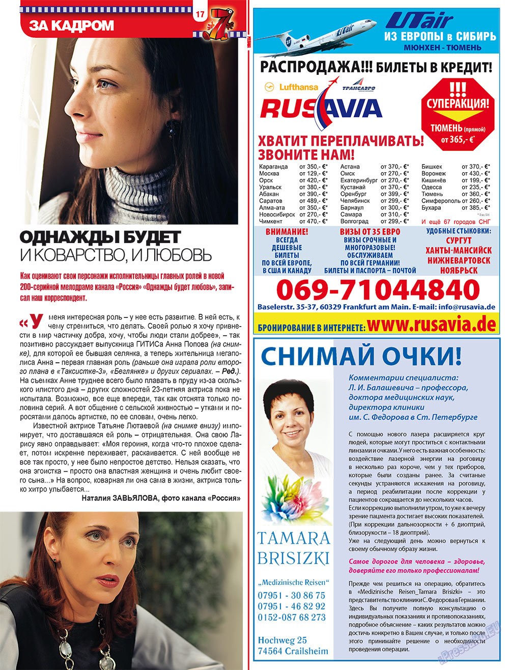 7plus7ja (Zeitschrift). 2009 Jahr, Ausgabe 12, Seite 17