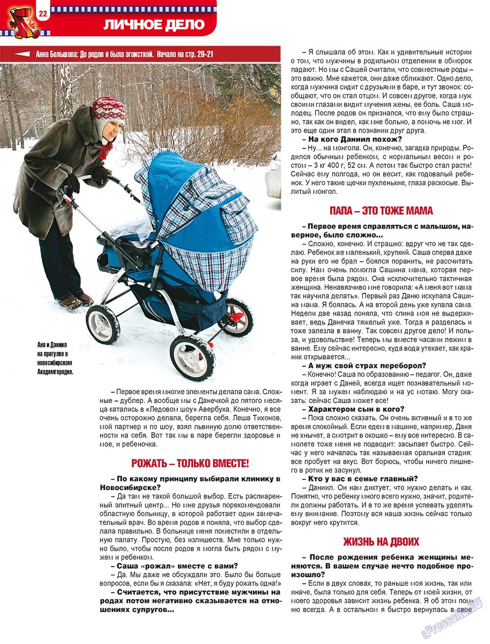 7plus7ja (Zeitschrift). 2009 Jahr, Ausgabe 12, Seite 22