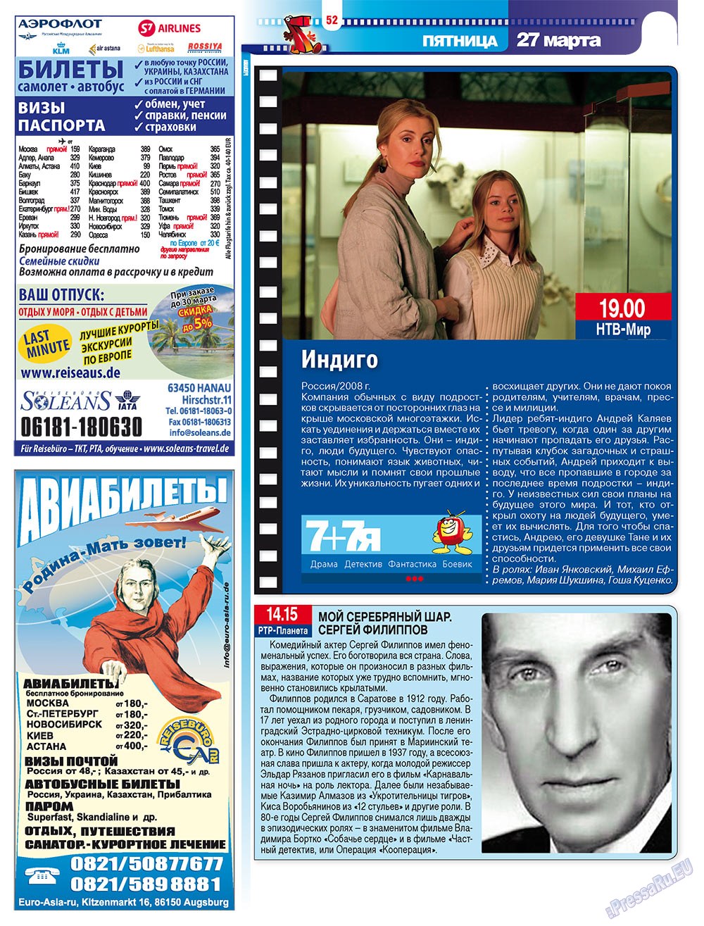 7plus7ja (Zeitschrift). 2009 Jahr, Ausgabe 12, Seite 52