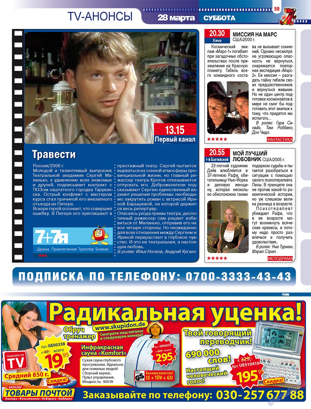 7plus7ja (Zeitschrift). 2009 Jahr, Ausgabe 12, Seite 59