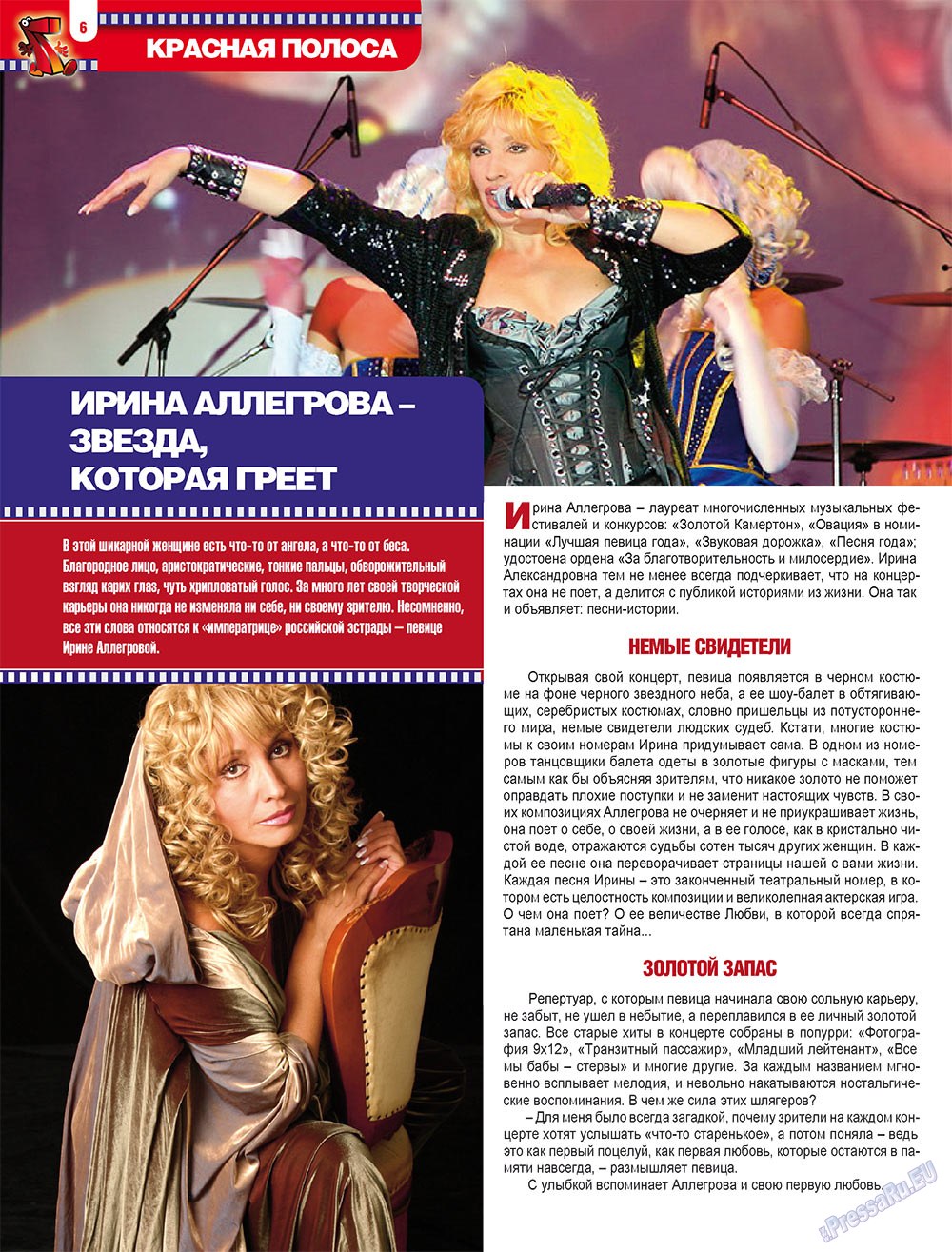 7плюс7я, журнал. 2009 №12 стр.6