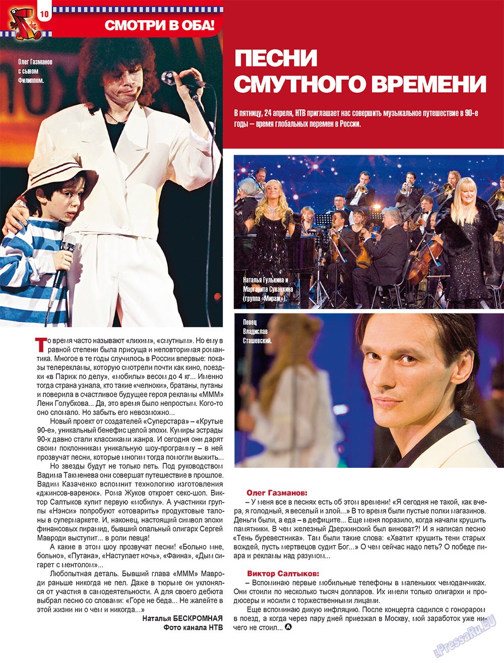 7plus7ja (Zeitschrift). 2009 Jahr, Ausgabe 17, Seite 10