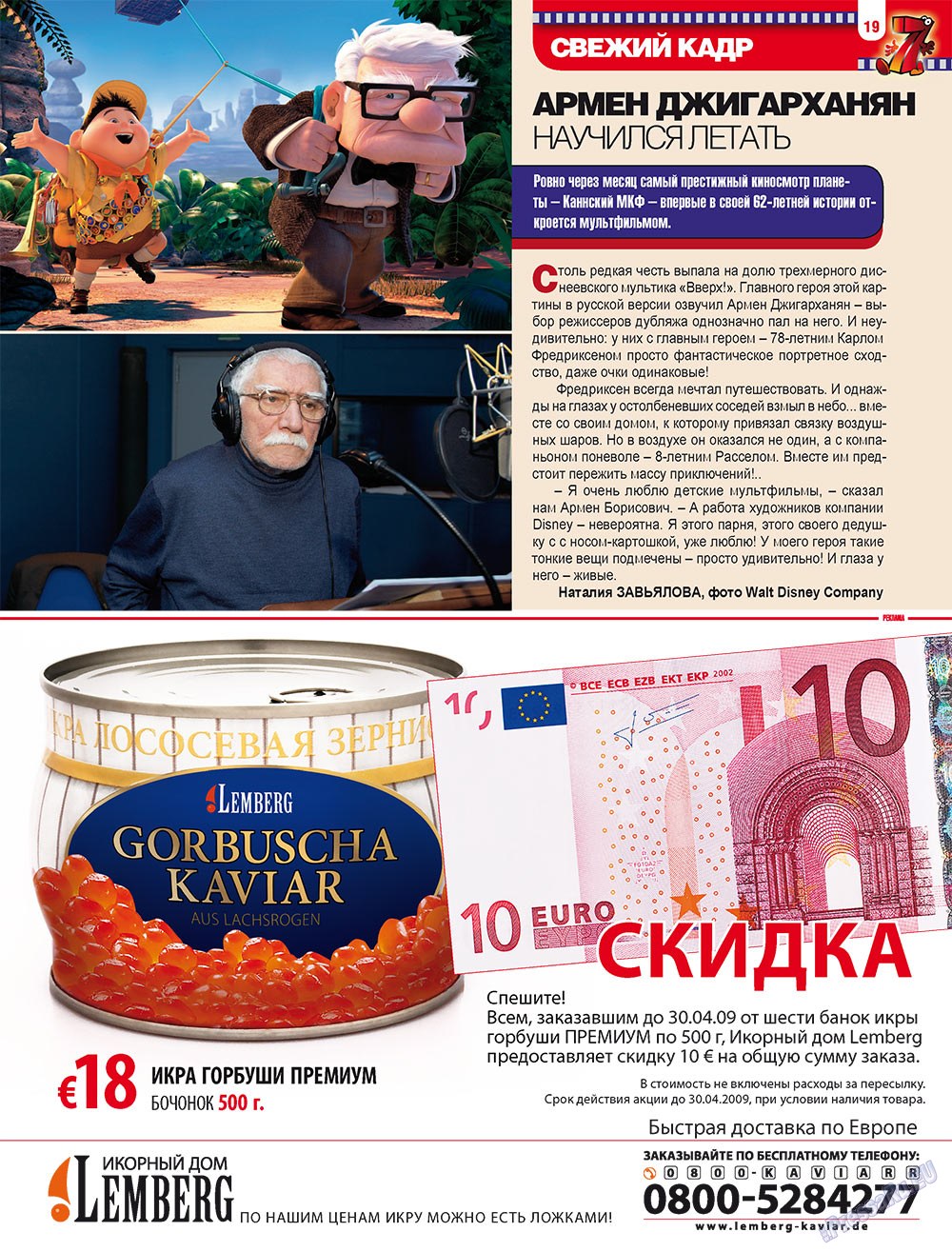 7plus7ja (Zeitschrift). 2009 Jahr, Ausgabe 17, Seite 19