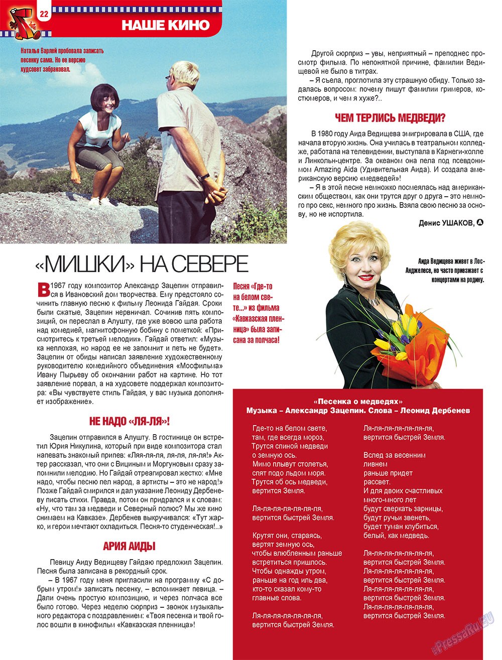 7plus7ja (Zeitschrift). 2009 Jahr, Ausgabe 17, Seite 22