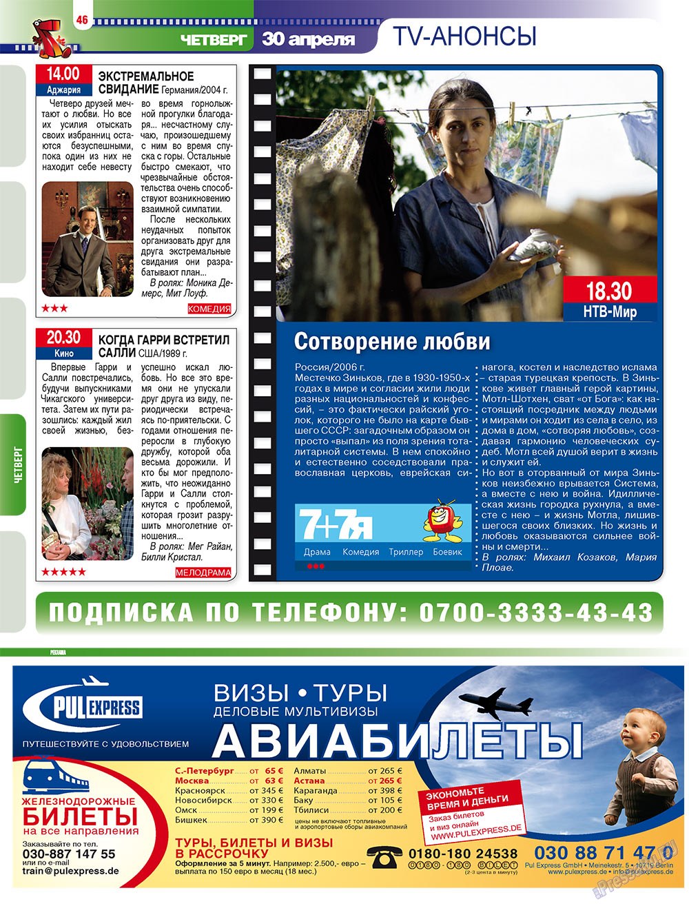 7plus7ja (Zeitschrift). 2009 Jahr, Ausgabe 17, Seite 46