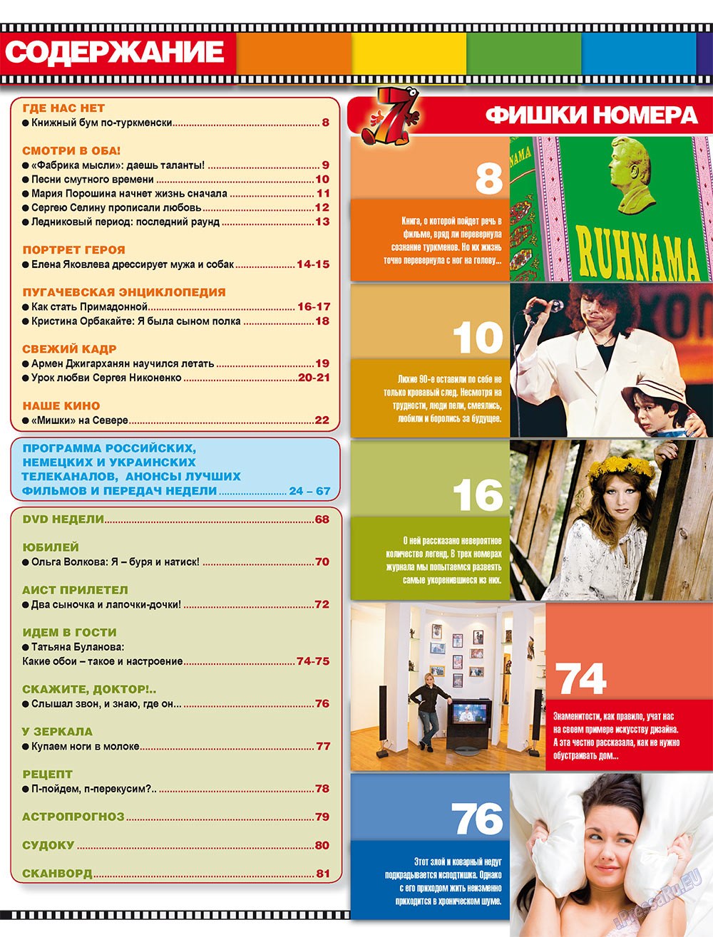 7plus7ja (Zeitschrift). 2009 Jahr, Ausgabe 17, Seite 5
