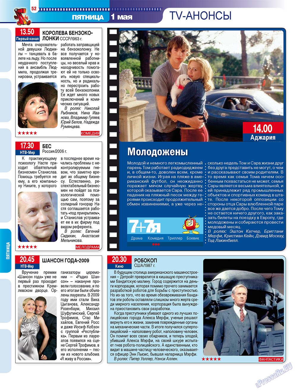 7plus7ja (Zeitschrift). 2009 Jahr, Ausgabe 17, Seite 52