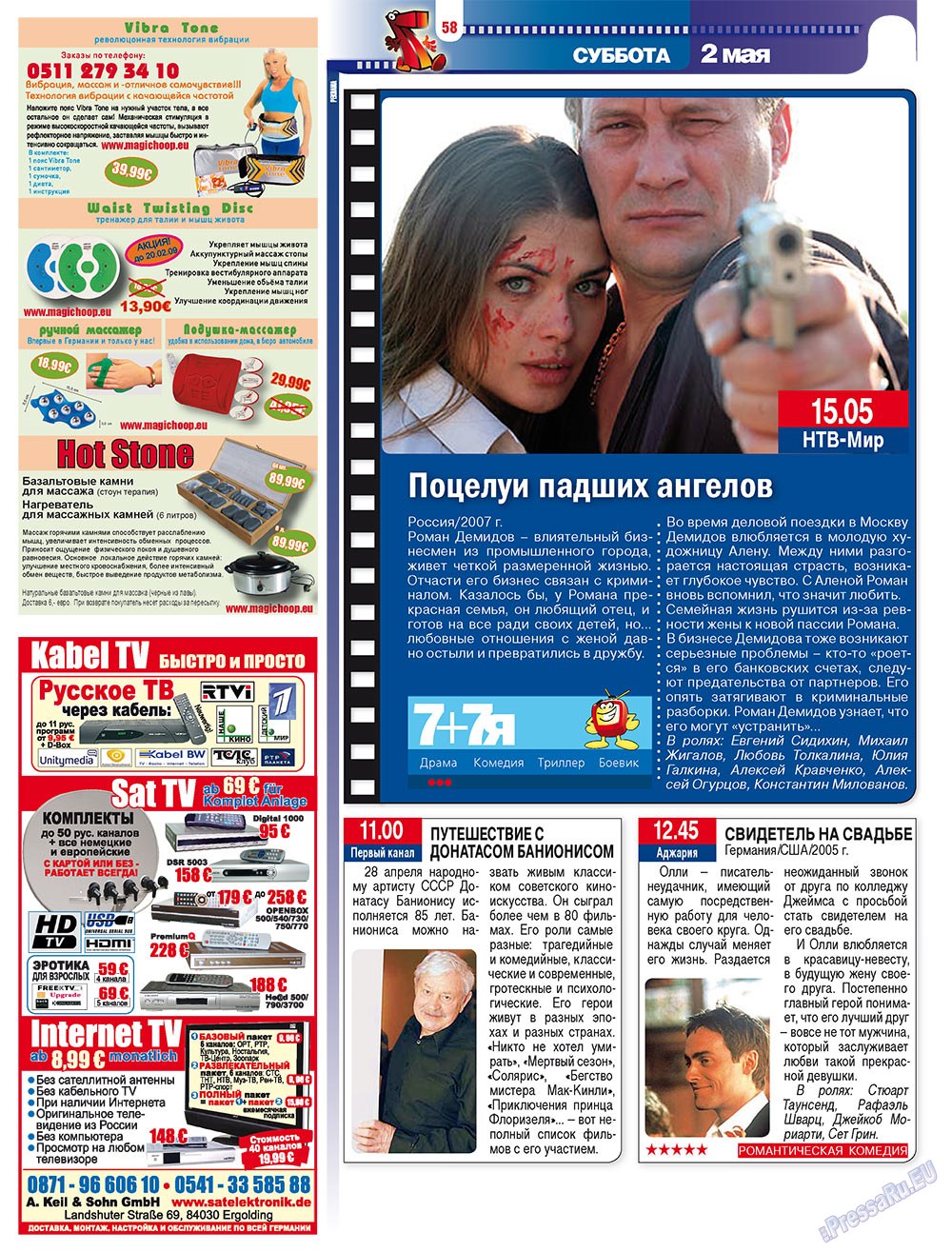 7plus7ja (Zeitschrift). 2009 Jahr, Ausgabe 17, Seite 58