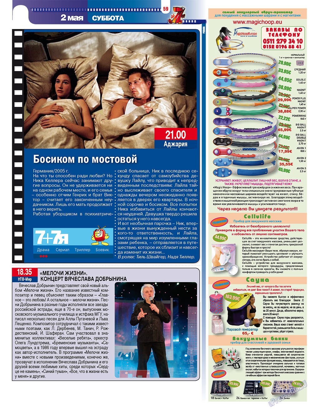 7plus7ja (Zeitschrift). 2009 Jahr, Ausgabe 17, Seite 59