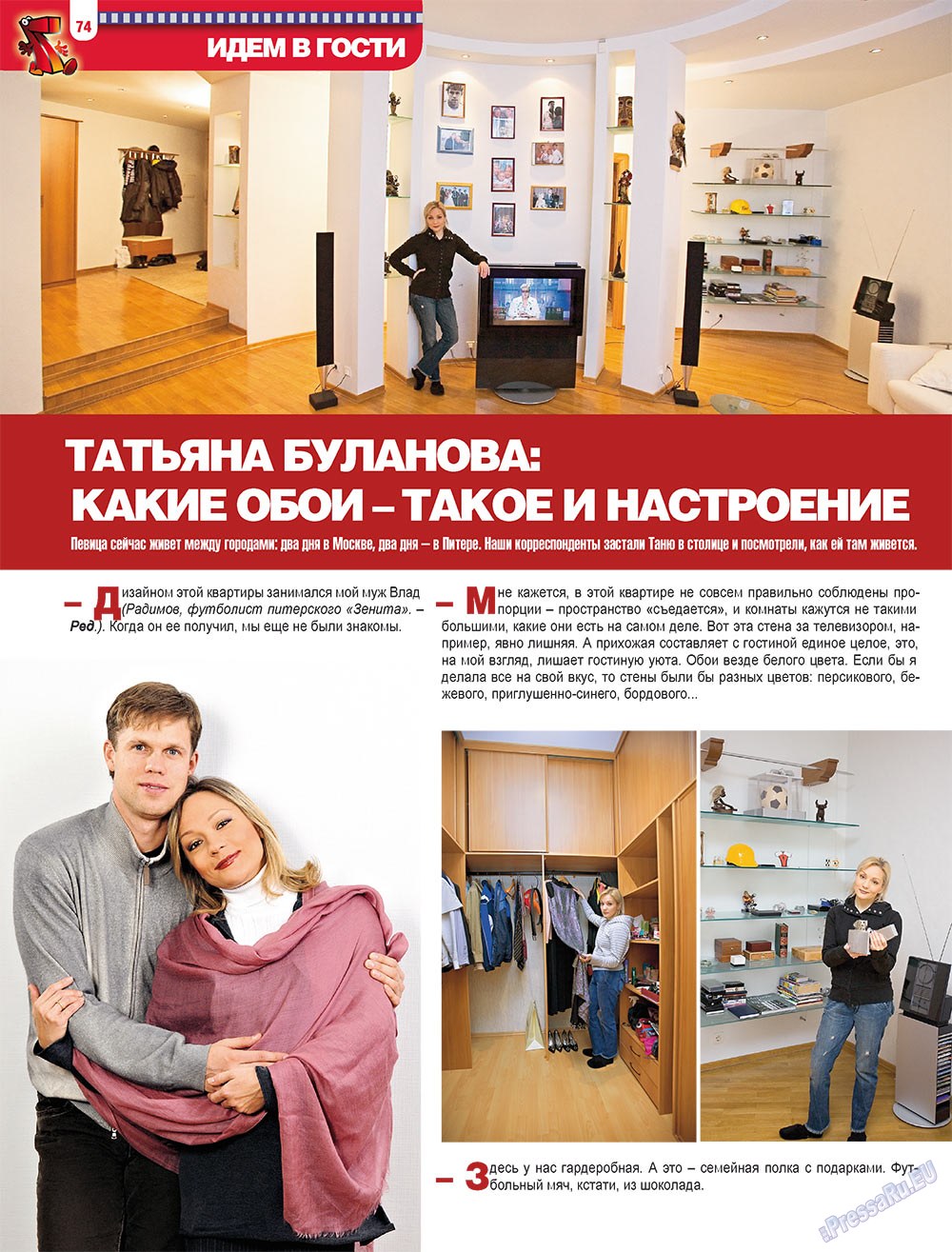7плюс7я (журнал). 2009 год, номер 17, стр. 74