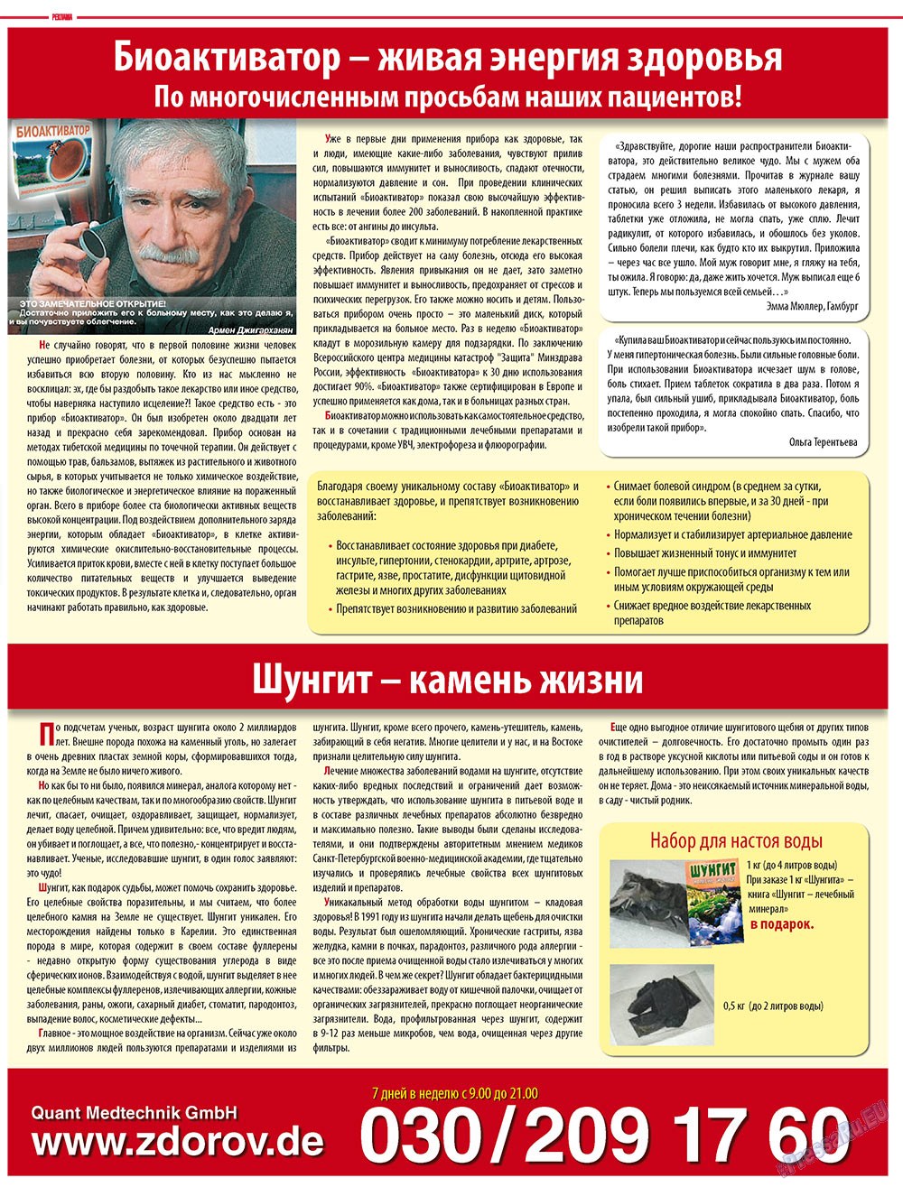 7plus7ja (Zeitschrift). 2009 Jahr, Ausgabe 17, Seite 83