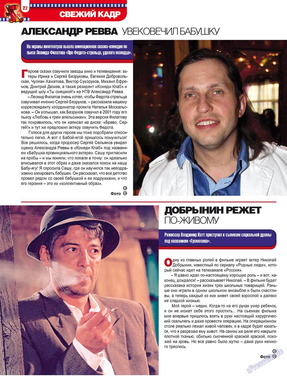7plus7ja (Zeitschrift). 2009 Jahr, Ausgabe 2, Seite 22