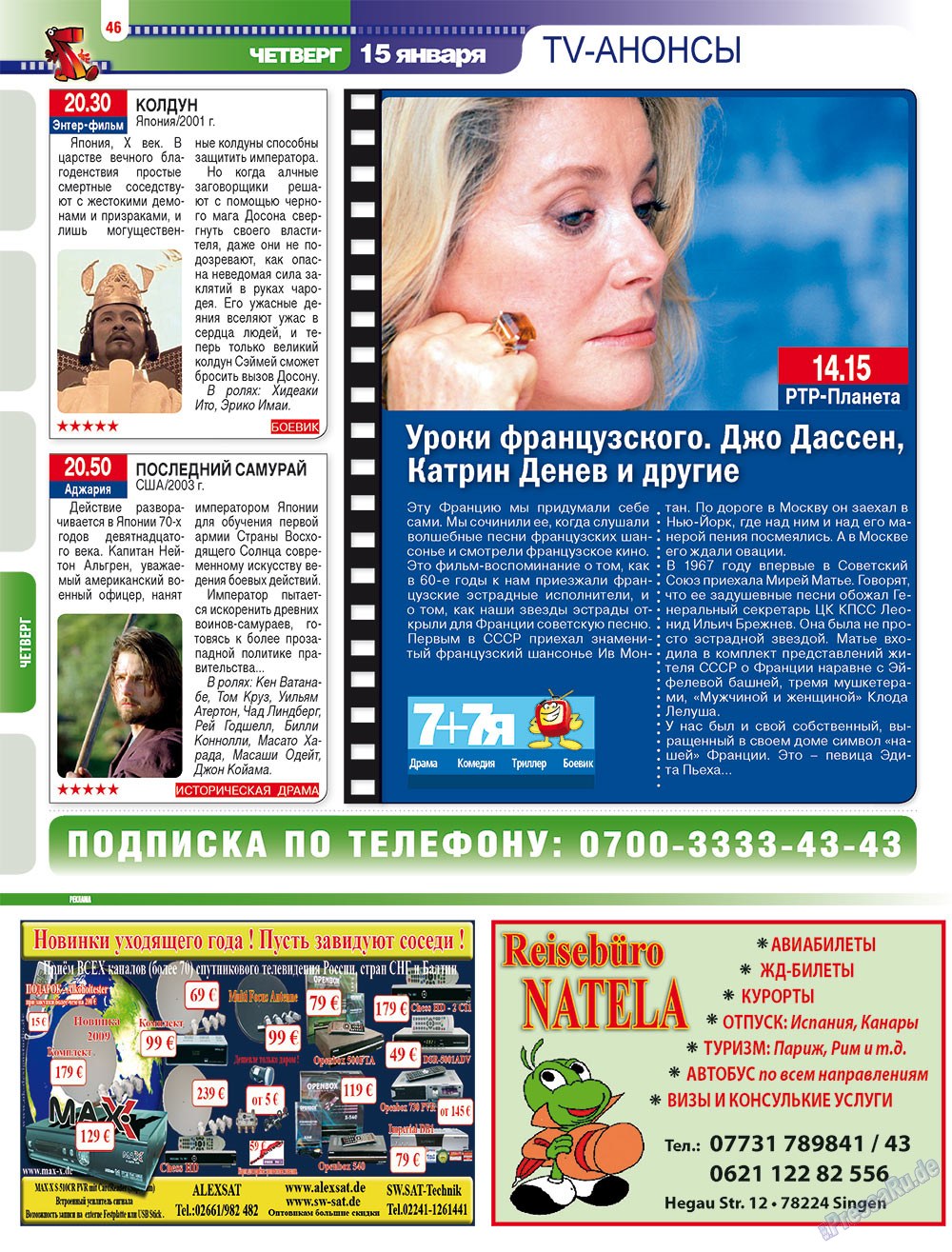 7plus7ja (Zeitschrift). 2009 Jahr, Ausgabe 2, Seite 46