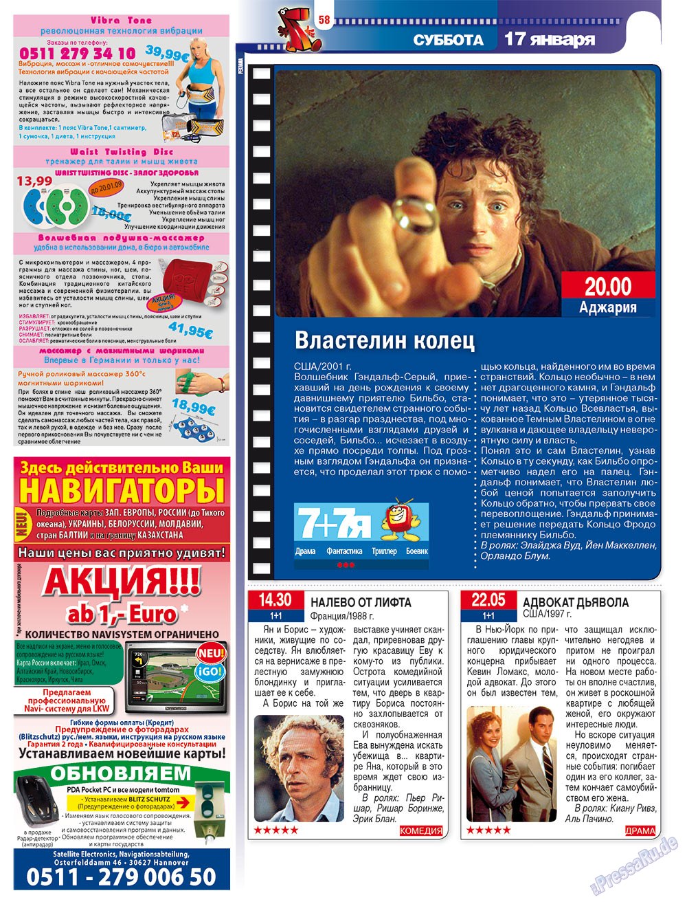 7плюс7я (журнал). 2009 год, номер 2, стр. 58