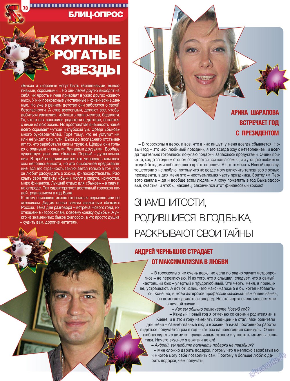 7plus7ja (Zeitschrift). 2009 Jahr, Ausgabe 2, Seite 70
