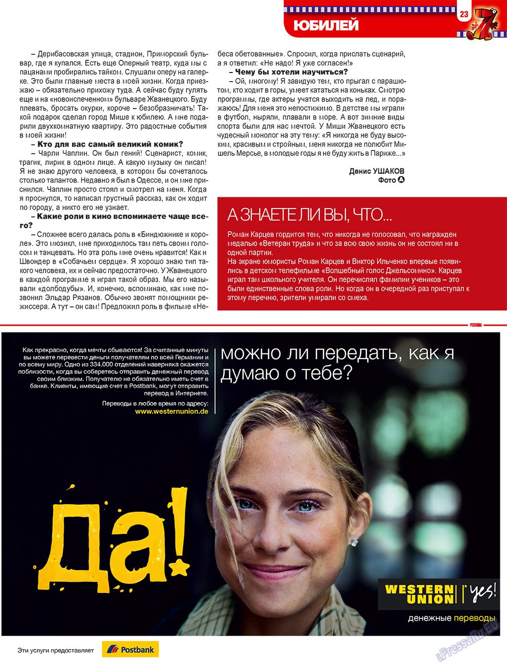 7plus7ja (Zeitschrift). 2009 Jahr, Ausgabe 21, Seite 23