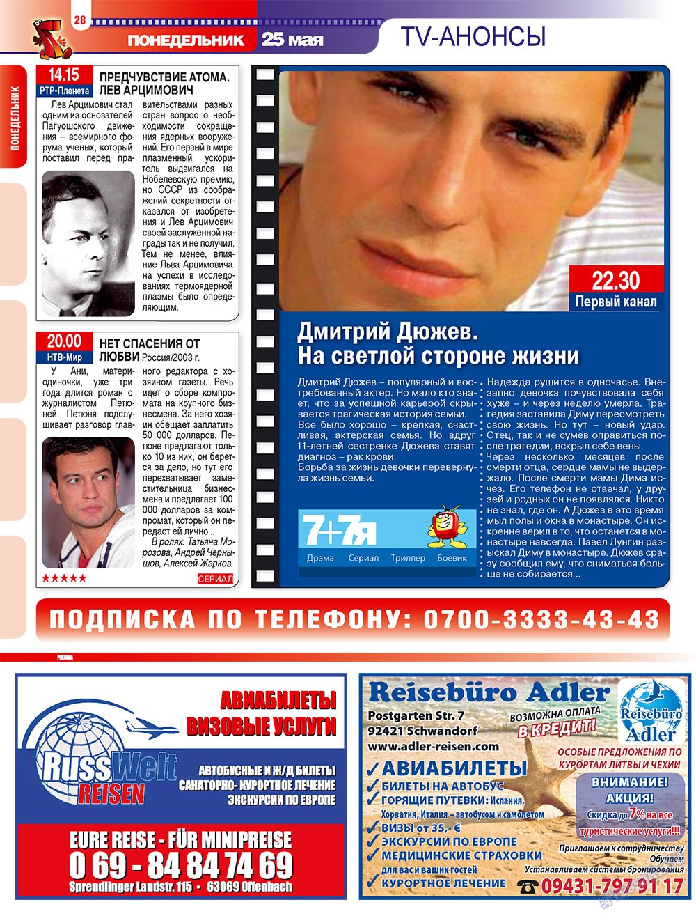 7plus7ja (Zeitschrift). 2009 Jahr, Ausgabe 21, Seite 28