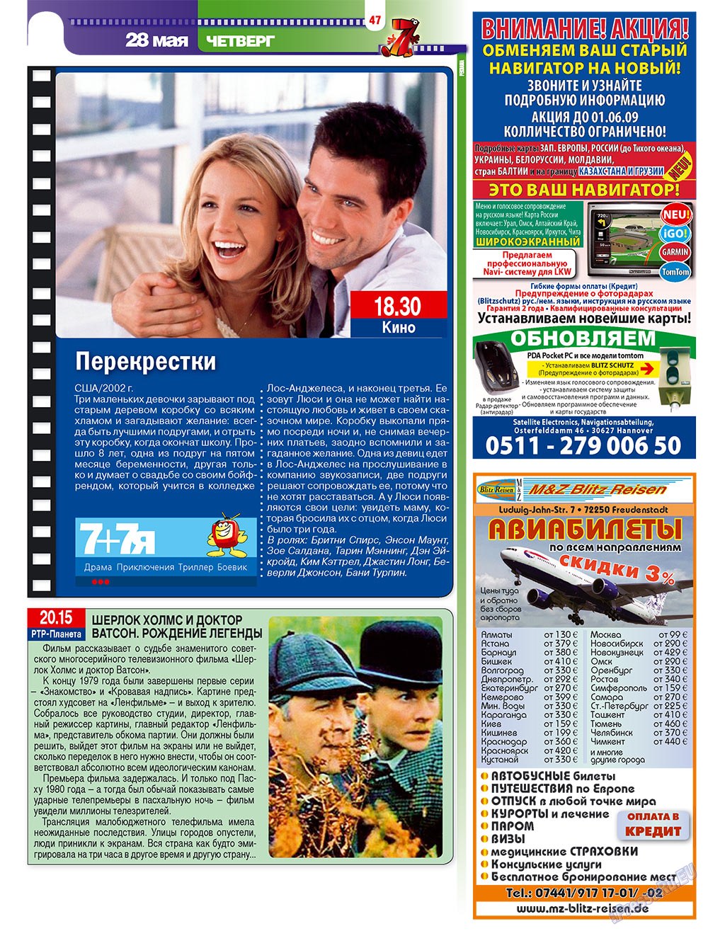 7plus7ja (Zeitschrift). 2009 Jahr, Ausgabe 21, Seite 47