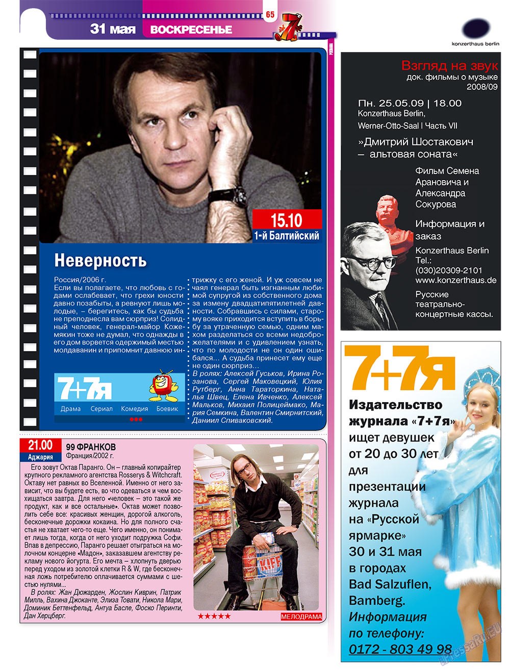 7plus7ja (Zeitschrift). 2009 Jahr, Ausgabe 21, Seite 65