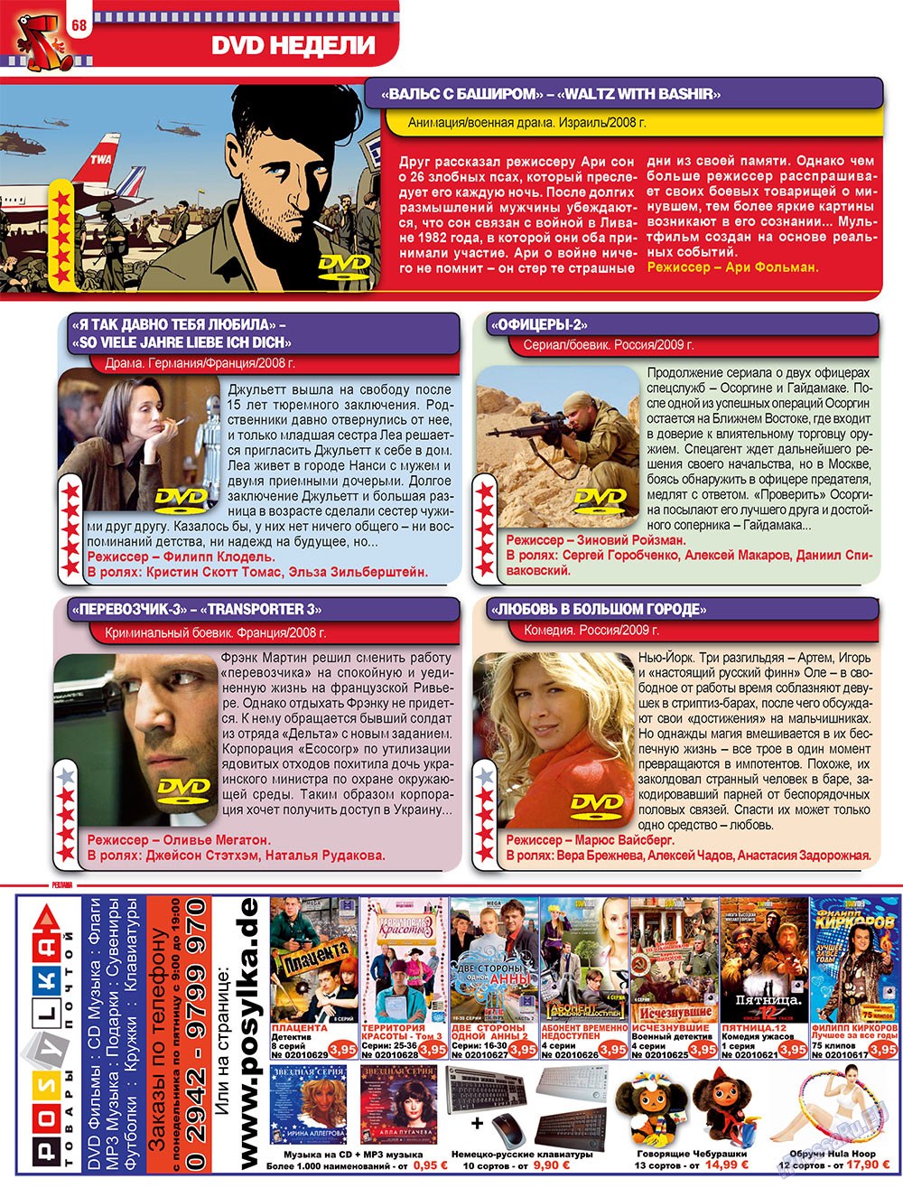 7plus7ja (Zeitschrift). 2009 Jahr, Ausgabe 21, Seite 68