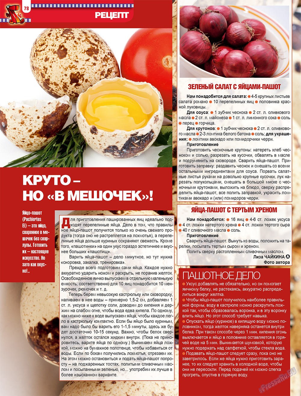 7plus7ja (Zeitschrift). 2009 Jahr, Ausgabe 21, Seite 78