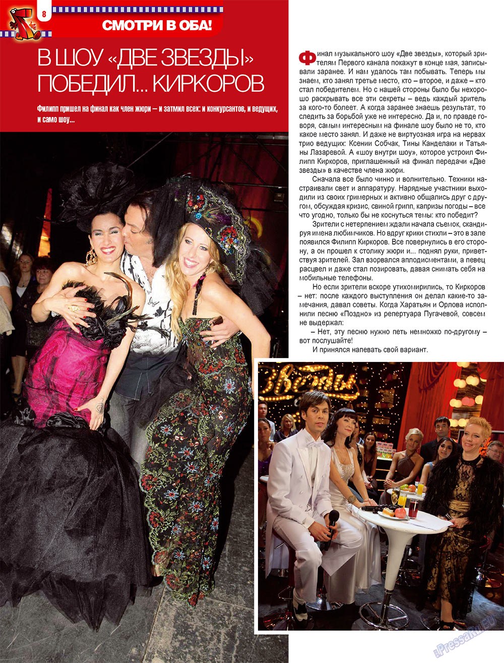 7plus7ja (Zeitschrift). 2009 Jahr, Ausgabe 21, Seite 8