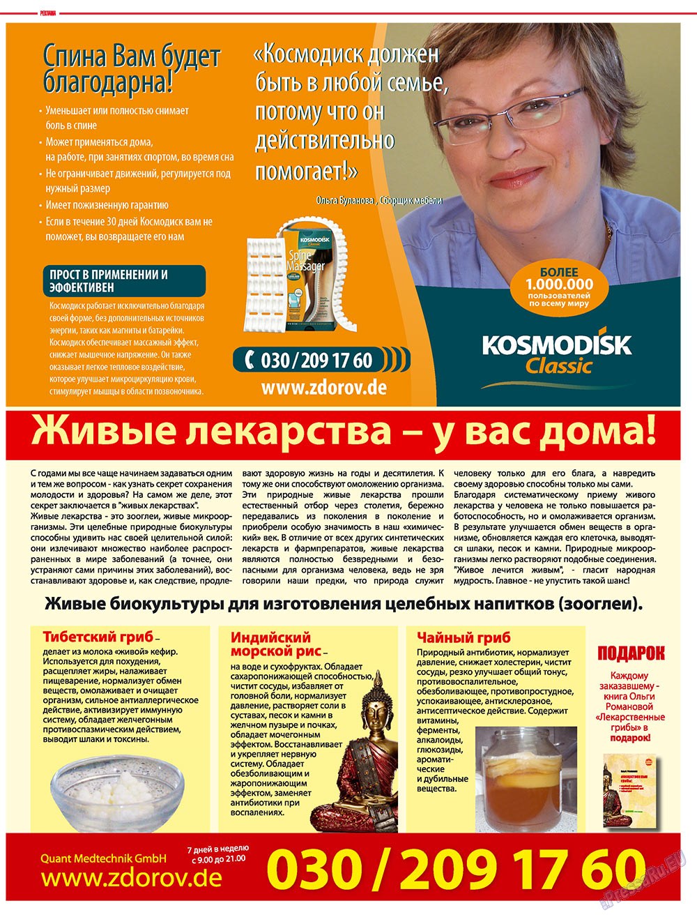 7plus7ja (Zeitschrift). 2009 Jahr, Ausgabe 21, Seite 83