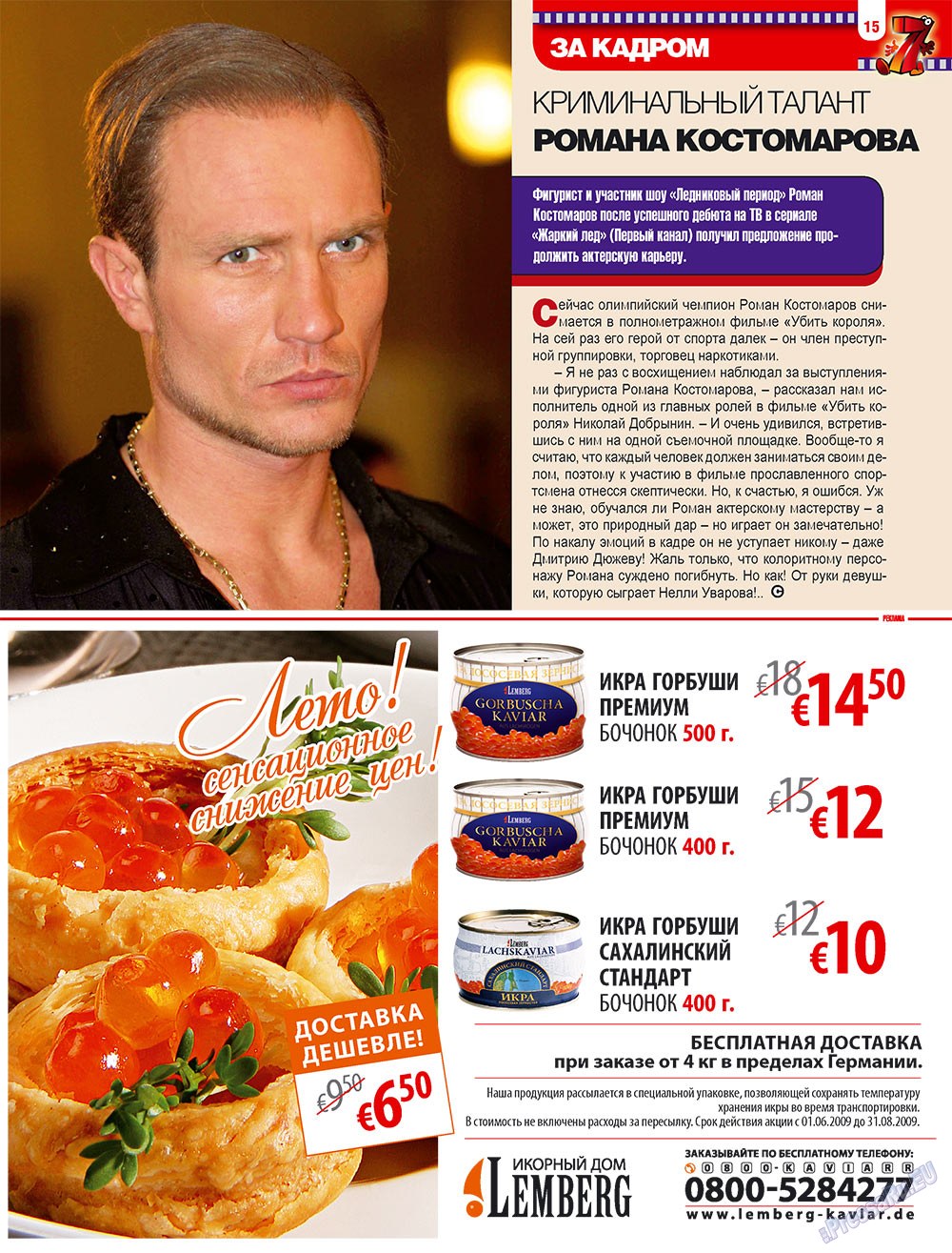 7plus7ja (Zeitschrift). 2009 Jahr, Ausgabe 25, Seite 15