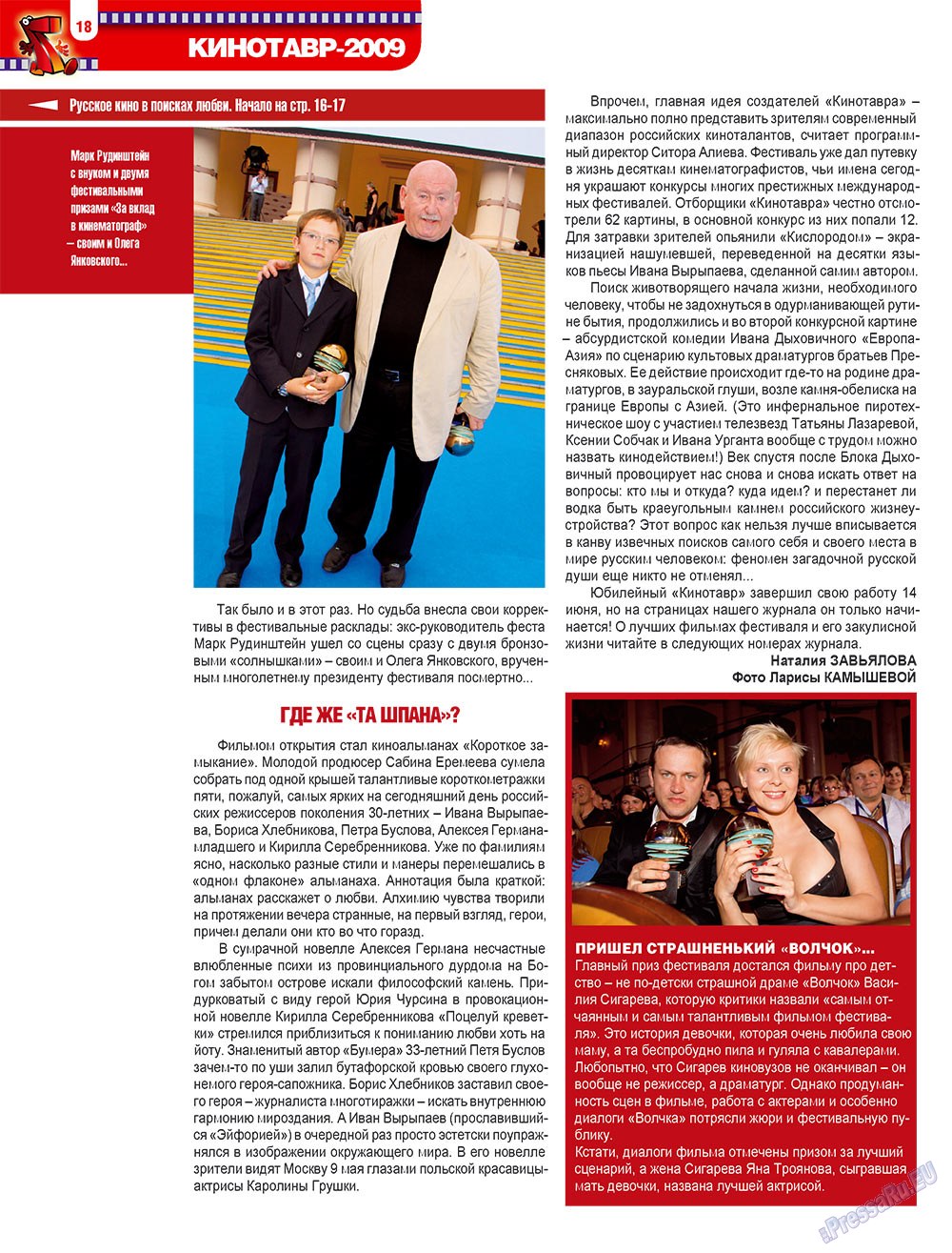 7plus7ja (Zeitschrift). 2009 Jahr, Ausgabe 25, Seite 18