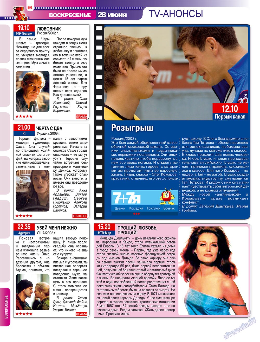 7plus7ja (Zeitschrift). 2009 Jahr, Ausgabe 25, Seite 64