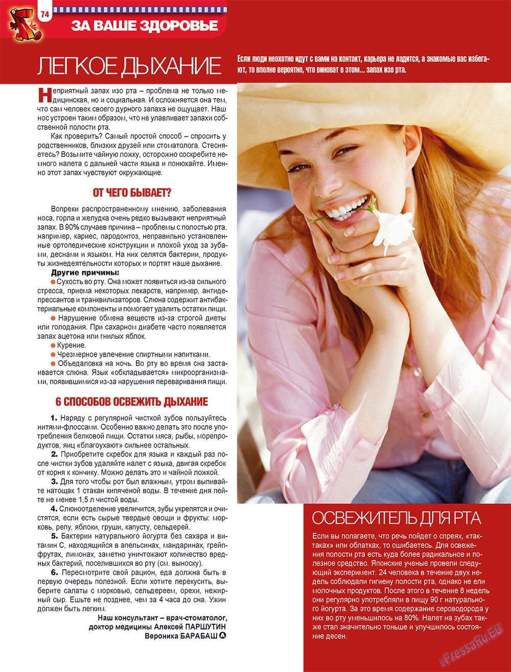 7plus7ja (Zeitschrift). 2009 Jahr, Ausgabe 25, Seite 74
