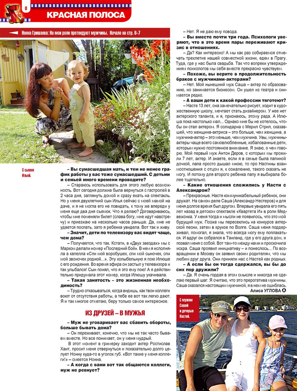 7plus7ja (Zeitschrift). 2009 Jahr, Ausgabe 25, Seite 8