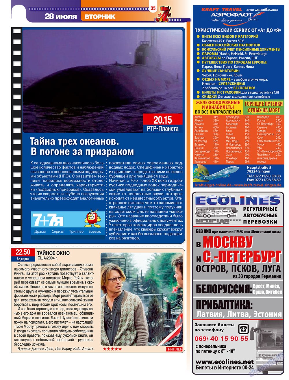 7плюс7я (журнал). 2009 год, номер 30, стр. 35