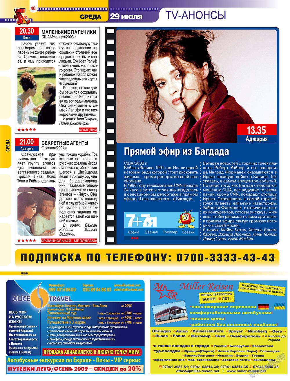 7плюс7я (журнал). 2009 год, номер 30, стр. 40