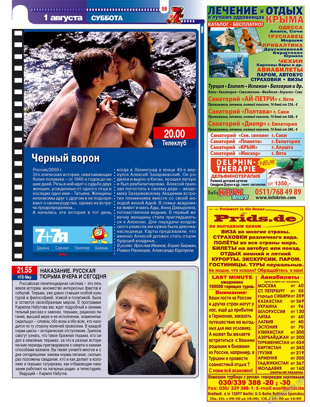7plus7ja (Zeitschrift). 2009 Jahr, Ausgabe 30, Seite 59
