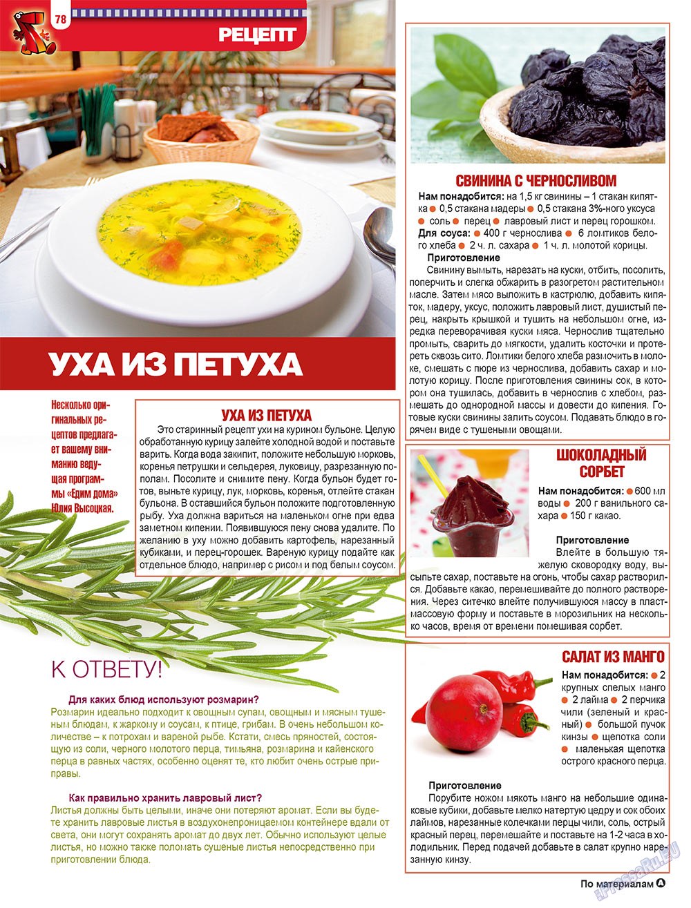 7plus7ja (Zeitschrift). 2009 Jahr, Ausgabe 30, Seite 78