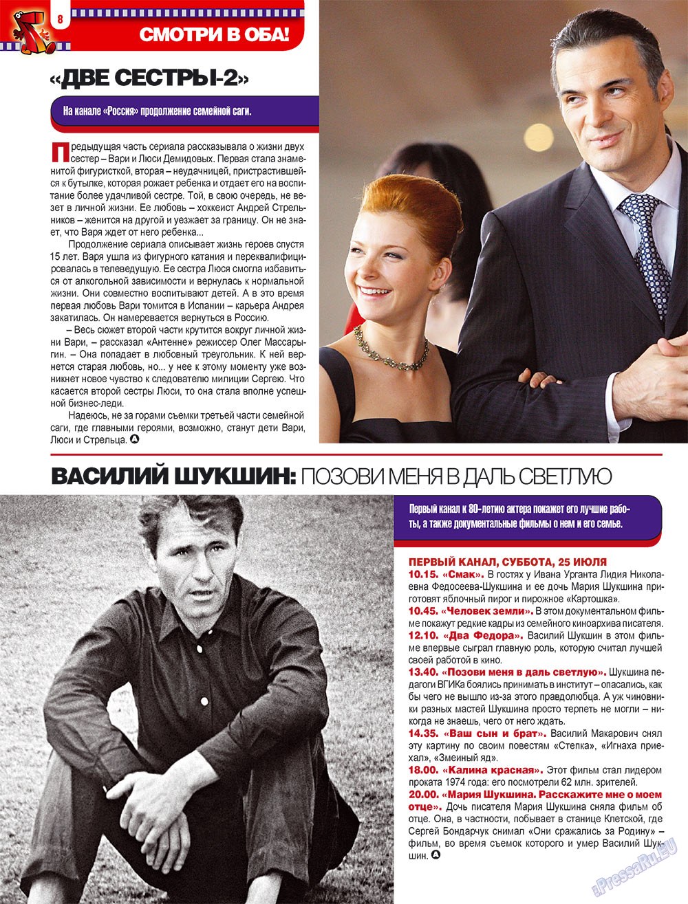 7plus7ja (Zeitschrift). 2009 Jahr, Ausgabe 30, Seite 8