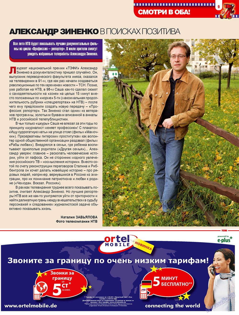 7plus7ja (Zeitschrift). 2009 Jahr, Ausgabe 30, Seite 9