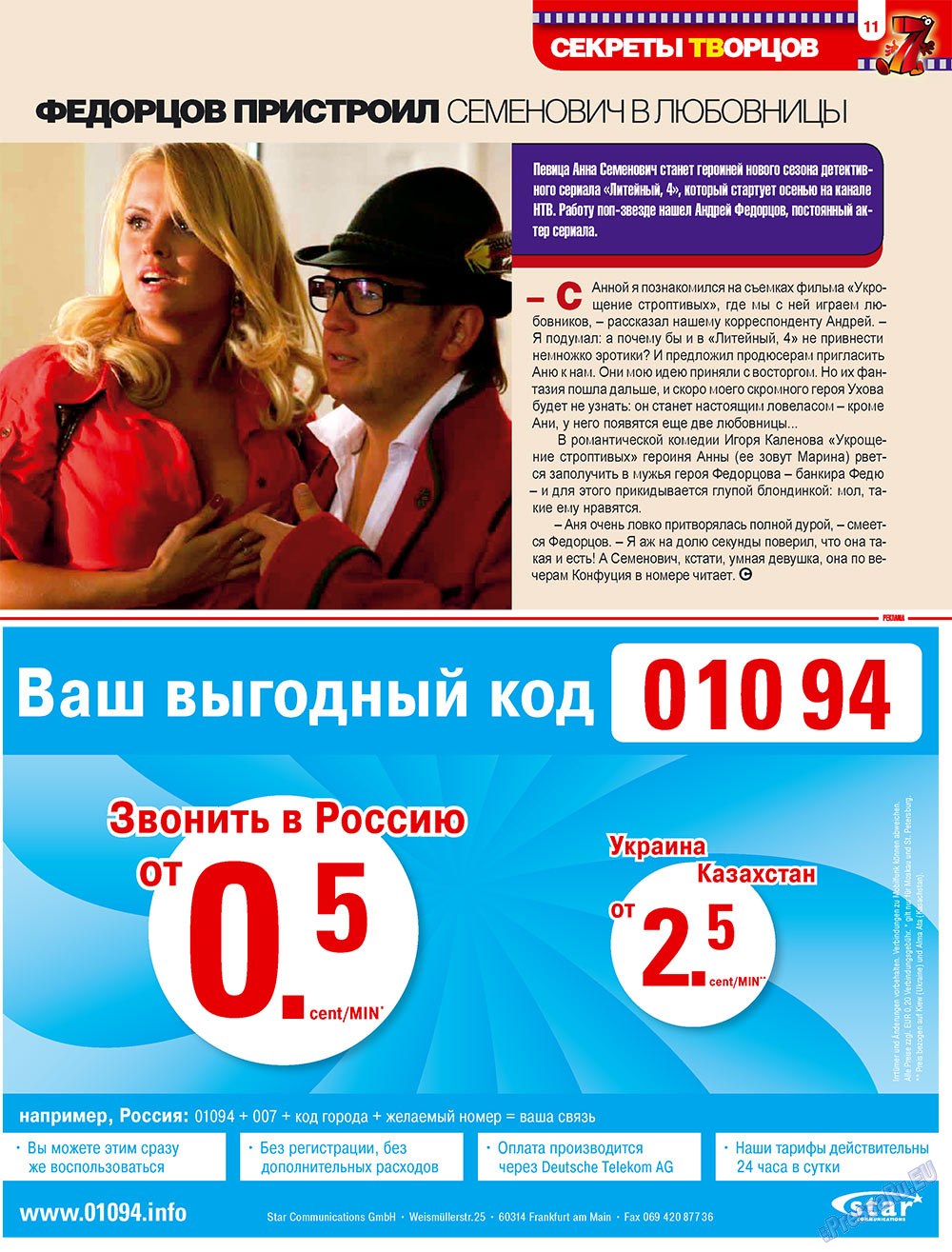 7plus7ja (Zeitschrift). 2009 Jahr, Ausgabe 34, Seite 11