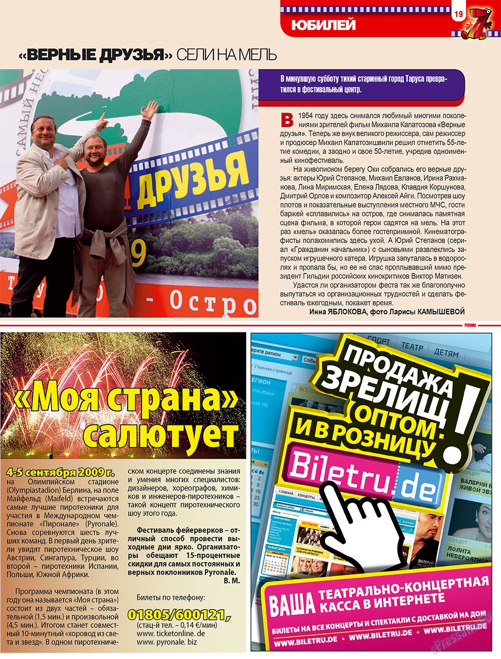 7плюс7я, журнал. 2009 №34 стр.19