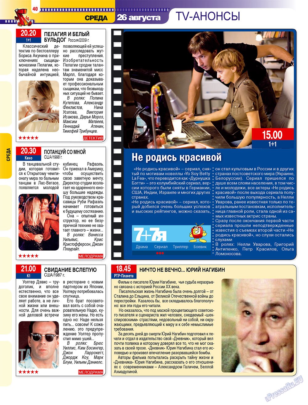7plus7ja (Zeitschrift). 2009 Jahr, Ausgabe 34, Seite 40