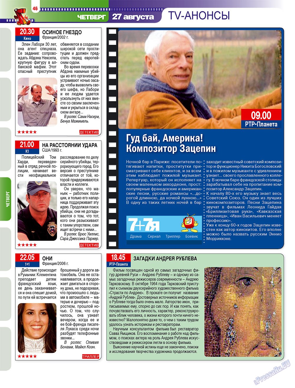 7plus7ja (Zeitschrift). 2009 Jahr, Ausgabe 34, Seite 46