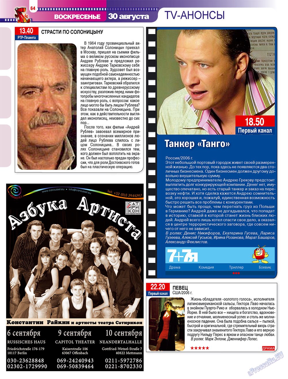 7plus7ja (Zeitschrift). 2009 Jahr, Ausgabe 34, Seite 64